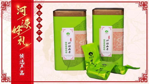 河源新十宝,你觉得哪个好 万元好礼送给你