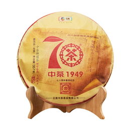 中茶大红印 七十周年尊享版 中茶普洱中茶大红印 七十周年尊享版 2019年中茶普洱中茶大红印 七十周年尊享版生茶357克 图片 测评